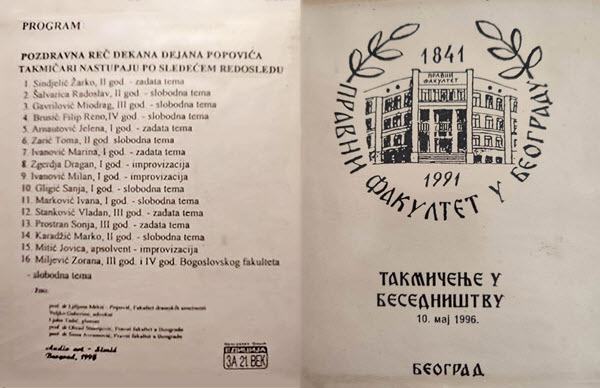 snimak takmičenja na kasetama